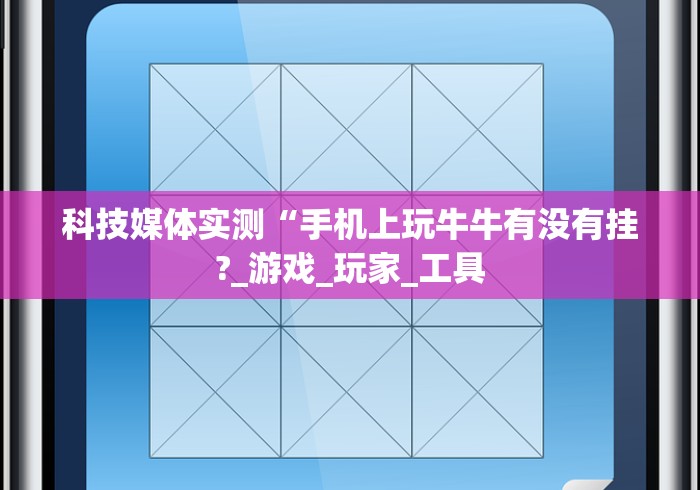 【头条新闻】“河洛杠次输赢规律	”(原来确实是有挂) 
