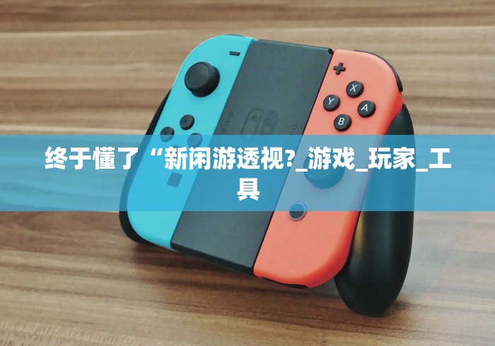 辅助盘点“四川打旋实际技巧	”开挂辅助脚本+详细开挂安装教程