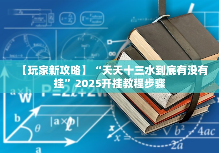 大神揭秘“微信麻将到底有没有挂	”(详细开挂教程)