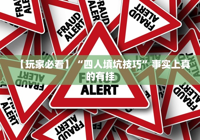 【头条新闻】“顺欣茶坊麻将有没有挂”其实确实有挂