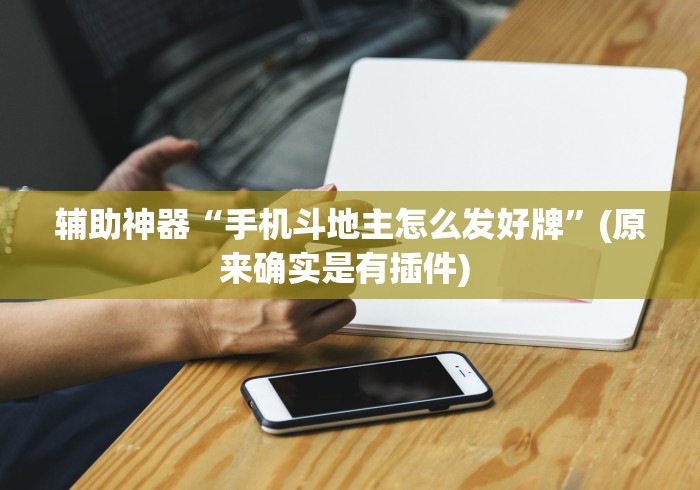 【头条新闻】“顺欣茶坊麻将有没有挂”其实确实有挂