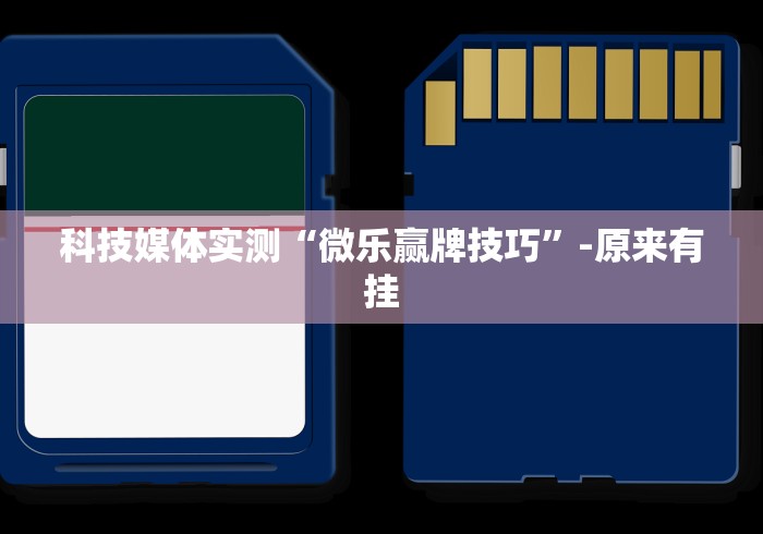 盘点"龙焱互娱有挂吗”详细开挂安装教程