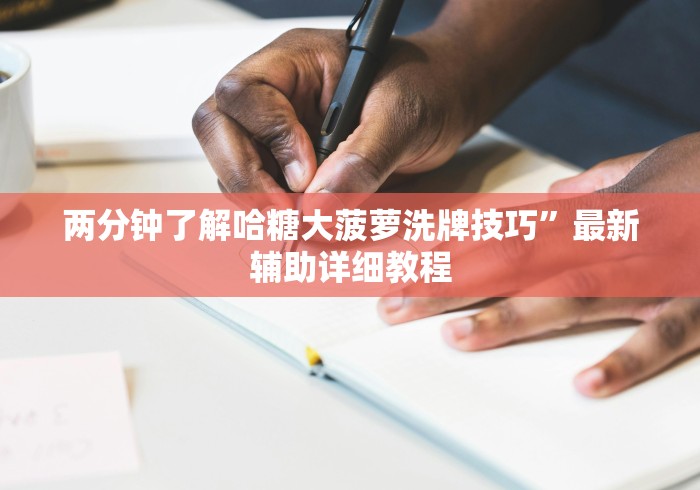 [分享]“财神十三张小程序如何赢”(详细透视教程)-知乎