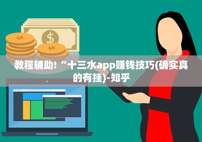 玩家最新攻略“哥哥杭州麻将可以开挂吗	”详细开挂教程