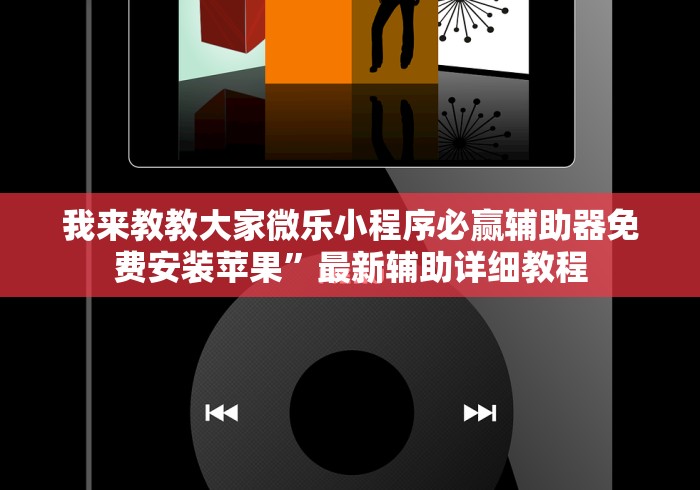 今日必看教程“雀神广东麻将小程序技巧”实测确实有挂