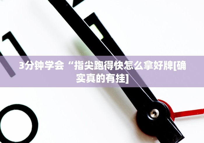 今日分享“微乐山东麻将万能开挂器”辅助挂下载