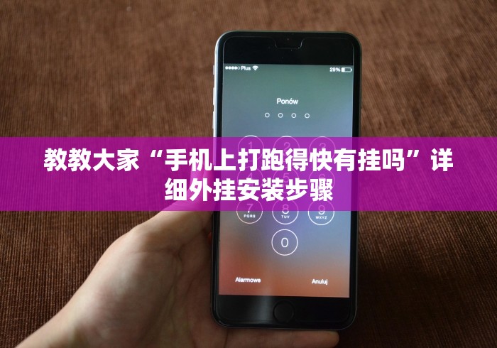 辅助最新信息“微乐苏州麻将外卦神器下载安装”有挂详细开挂教程