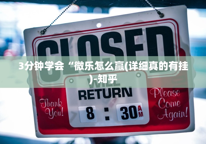 实操教程“微乐麻将必胜软件”其实有开挂插件!