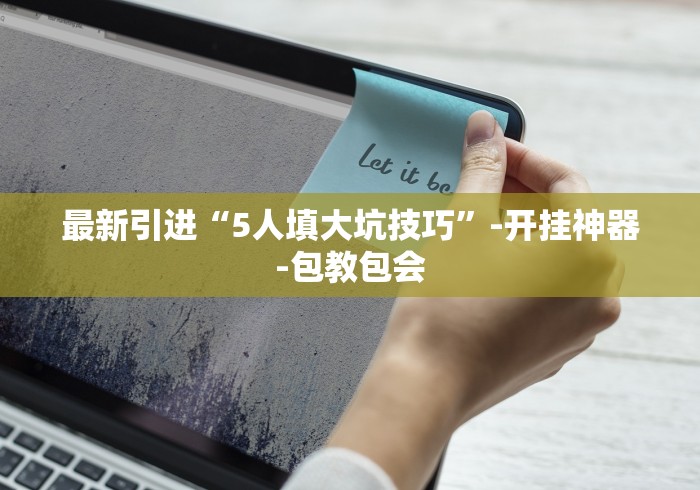 真实辅助“威信茶楼有挂吗”事实上真的有挂