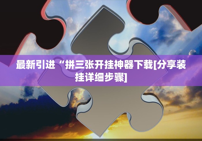 【终于出现】“十三张任选怎么赢”(详细透视教程)