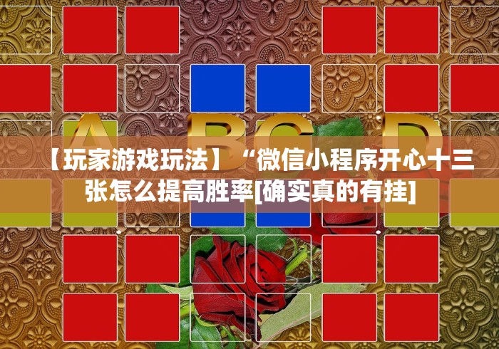 [8秒详论]“神皇大厅辅助器安装步骤”(外卦神器下载)