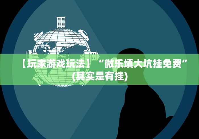 2026最新版下载“微信小程序微乐龙江麻将有挂吗”详细开挂安装教程