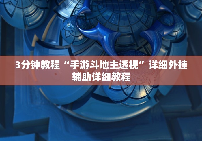 辅助盘点“微信十三水开挂神器”事实上真的有挂