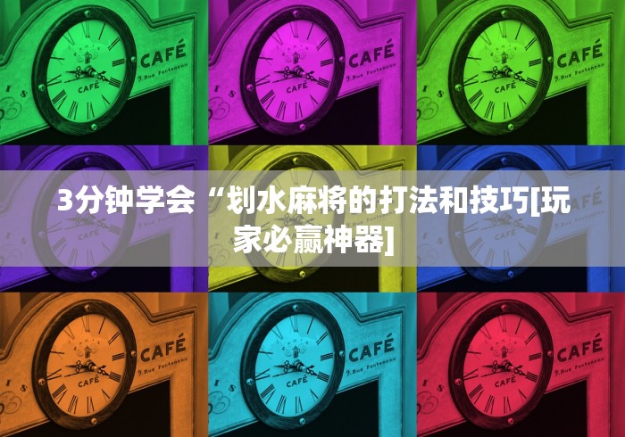 玩家必读“龙岩优优麻将有挂吗?”其实确实有挂