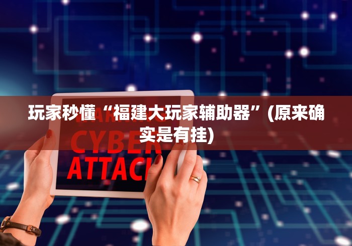 【知道】“微信红包避雷尾数挂?_游戏_玩家_工具