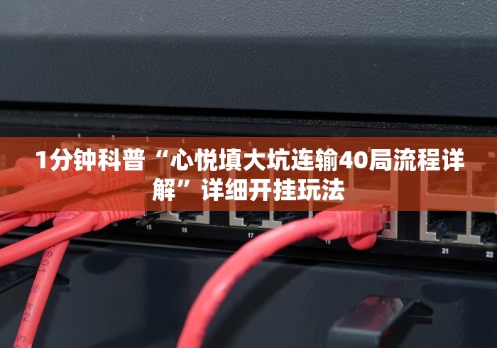 专家分析“随意赢棋牌	”辅助挂下载”(最新开挂教程)