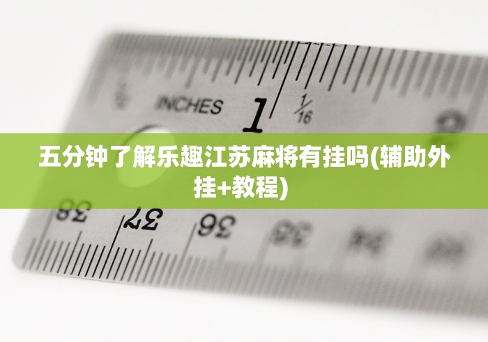 一分钟看懂“大眼游戏捕鱼技巧”开挂辅助脚本+详细开挂安装教程