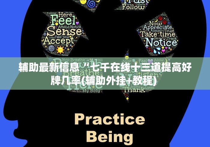一分钟看懂“十三十三水全民比鸡喜牌有挂吗”原来有神器下载！