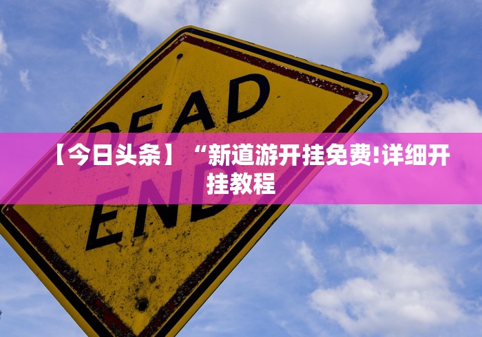 【第一攻略】“微乐好牌率	”其实确实有挂