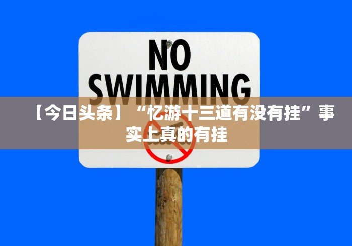【第一消息】“微乐跑得快透视软件叫什么”(必备工具)辅助教学