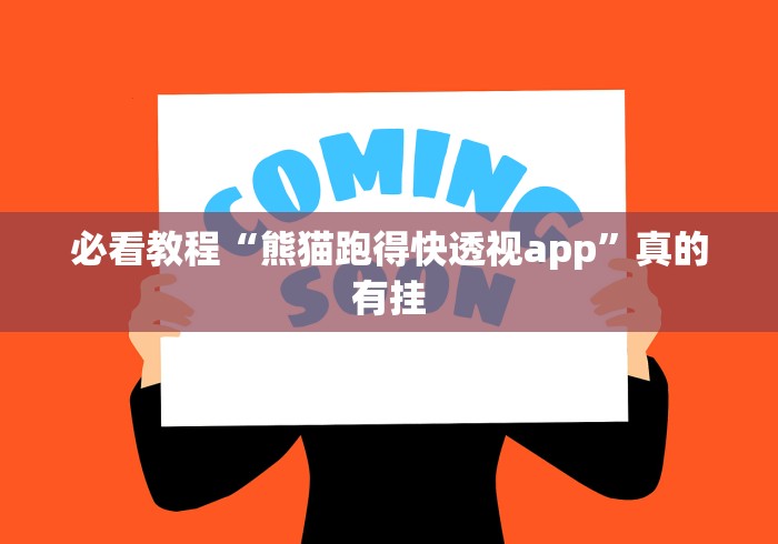 盘点"微乐刨幺可以开挂吗”科技辅助神器手机版教程