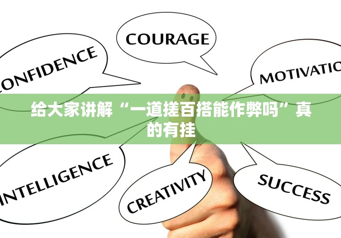 终于懂了“微乐麻将小程序必赢神器是真的吗”通用版下载教程！
