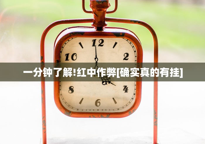 科技媒体实测“微信小程序微乐江苏麻将有挂吗”(透视)开挂辅助脚本+详细开挂安装教程