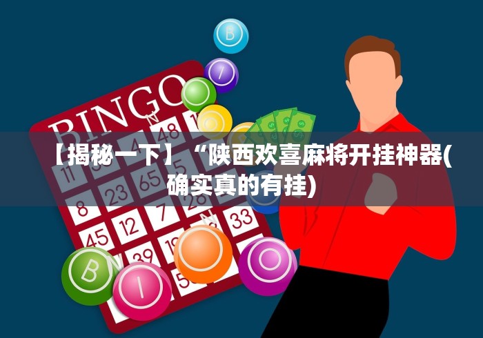 【重大消息】“掌酷十三张辅助	”(助赢详细开挂教程)