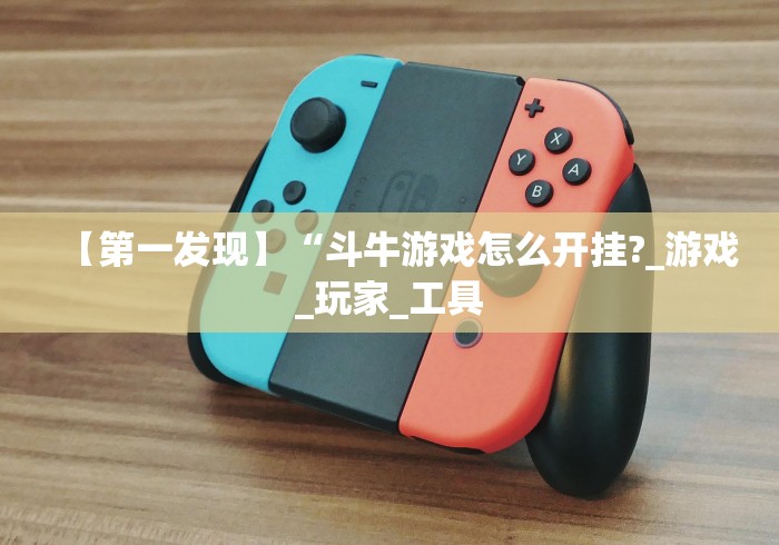 【玩家必看】“星悦麻将外卦神器下载安装[玩家必赢神器]