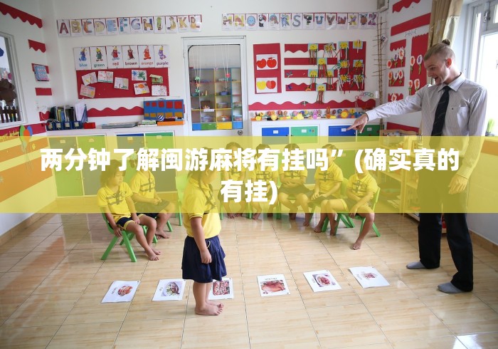 4分钟了解“同城跑胡子可以开挂吗”详细外挂透视辅助软件教程
