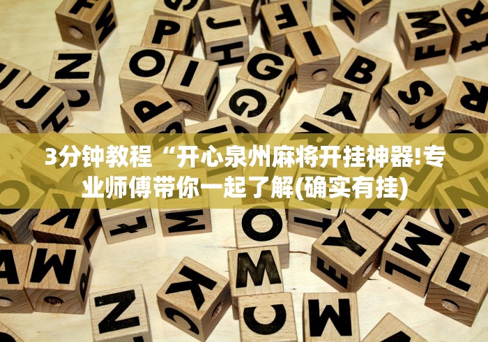 软件分享“湖南红中麻将的打法和技巧	”详细开挂玩法