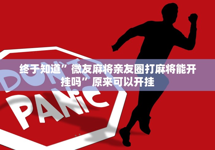 知识教程!雀神麻将好友房提高胜率的方法[分享装挂详细步骤]