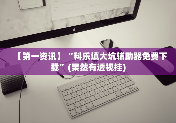 全网解答|“中至吉安王炸怎么提高胜率”开挂方法