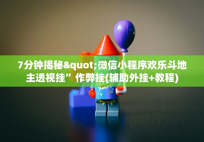 必备教程“十三水必赢的4大方法”(透视)其实确实有挂