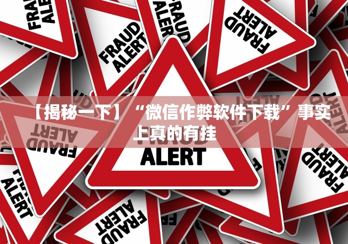 玩家实测“大赢家十三水有挂吗”开挂详细教程