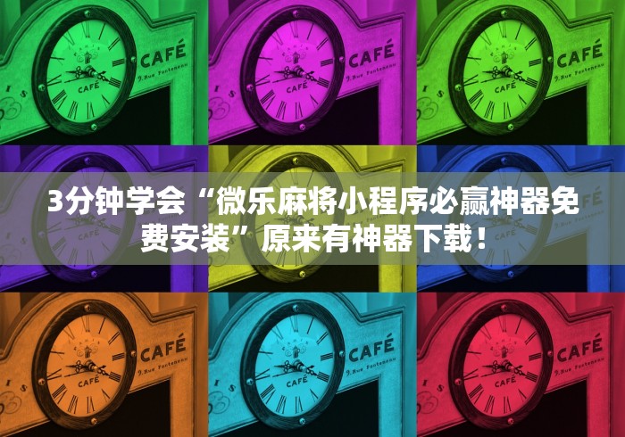 最新引进“中至麻将怎么老是输	”通用版下载教程