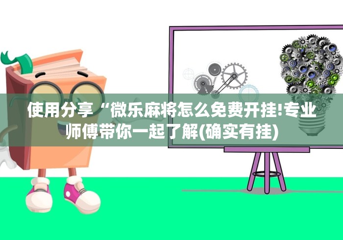 【盘点十款】“大唐跑的快透视”作弊挂(辅助外挂+