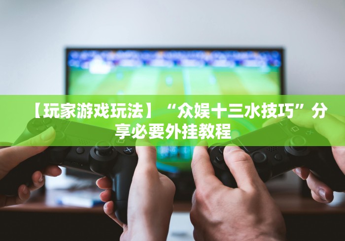 简单学会“运徕麻将有挂吗最新版更新内容”通用版下载教程！