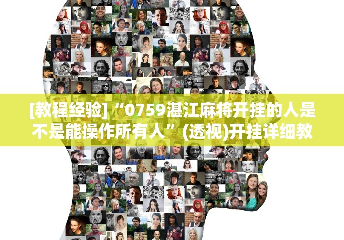 2026最新助赢神器“皇豪互娱有挂吗	”实测确实有挂