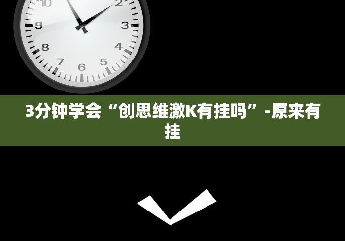 简单学会“微乐山东麻将开挂神器	”开挂(透视)辅助神器