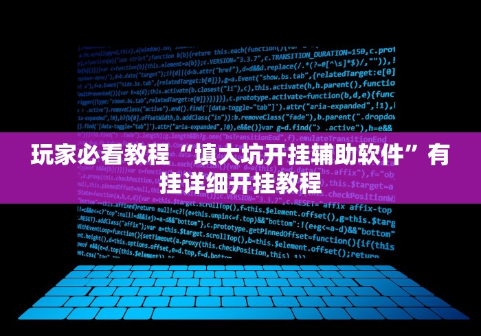 玩家秒懂“星悦陕西麻将挂先试用再付款”揭秘透视辅助万能挂