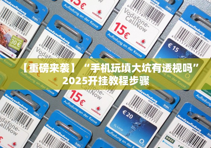 【玩家必备技术】“中至江西麻将有没有挂,天天输	”开挂科技辅助神器手机