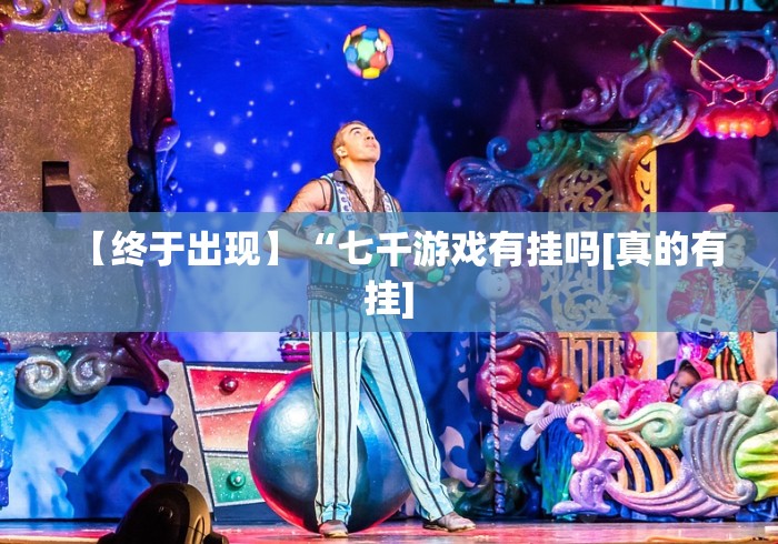 玩家辅助神器“祥运斗地主透视”最新辅助详细教程