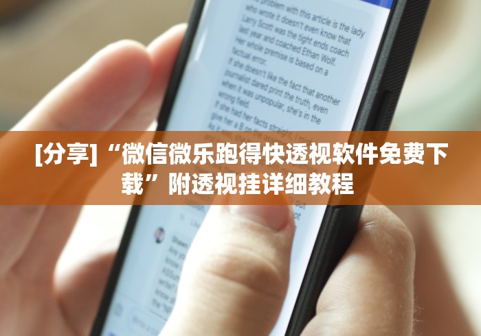 教程开挂辅助“江西中至麻将有挂嘛”(透视)其实真的有挂