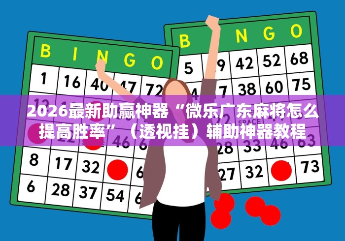玩家秒懂“随身十三道有挂吗”详细透视辅助教程官方正版下载