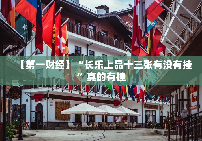 真实辅助“掌酷十三张刷胜率是真的吗”(原来确实是有插件) 