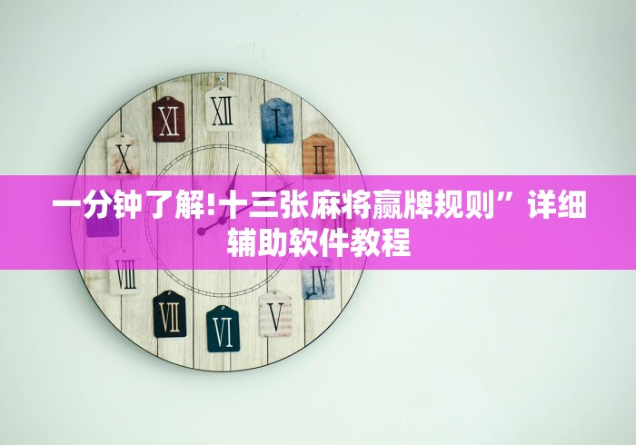 4分钟了解“阿拉斗牌有挂吗”(确实真的有挂)