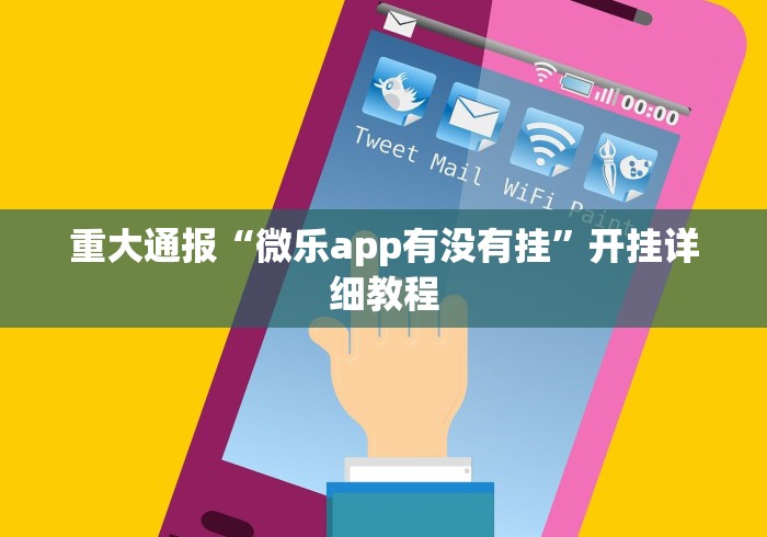 【一招分享】“哈局十三张有挂是真是假”辅助挂下载	”(最新开挂教程)