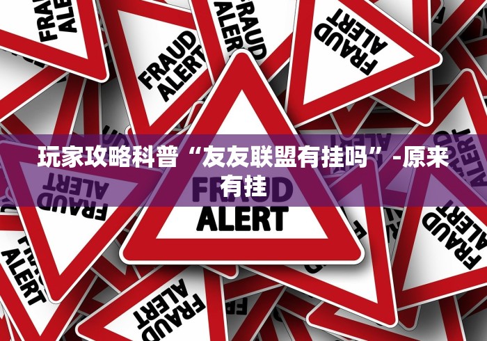 辅助教程分享“乐斗小院有挂吗	”附开挂脚本