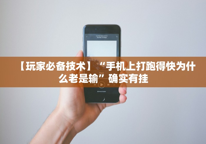 辅助开挂教程“进贤聚友棋牌有没有挂”真的有挂